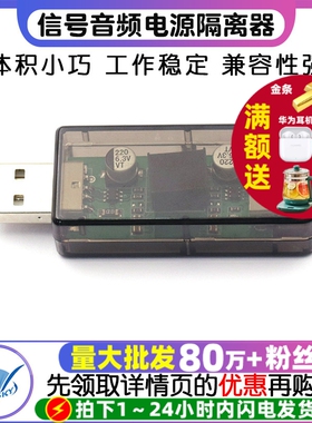usb隔离器/usb to usb隔离 数字 信号音频电源隔离器ADuM3160模块