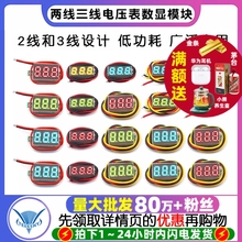 0.36寸0.28两线三线电压表数字直流表头可变电量显示器数显模块