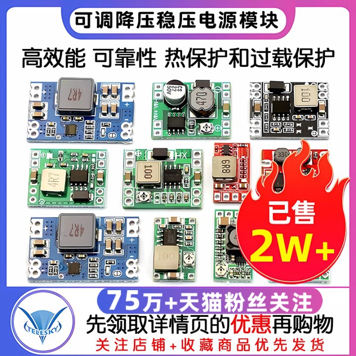 DC可调降压模块稳压模块12v转5v
