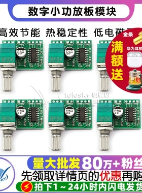 PAM8403迷你5V数字小功放板模块 DIY可USB供电diy音频放大器音响