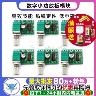 PAM8403迷你5V数字小功放板模块 DIY可USB供电diy音频放大器音响