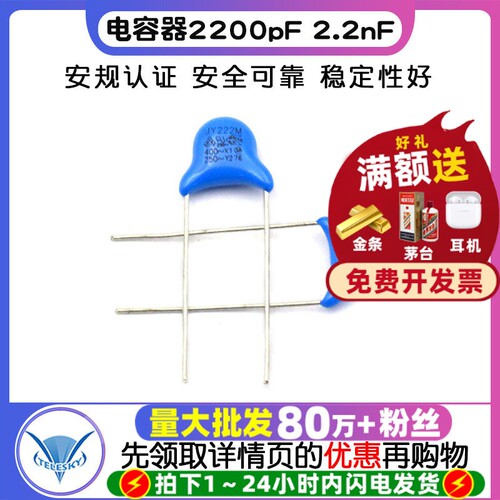 安规Y电容250V222M2200pF2.2nF