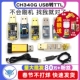 usb转ttl usb转串口下载线ch340g模块rs232升级板刷机线板PL2303