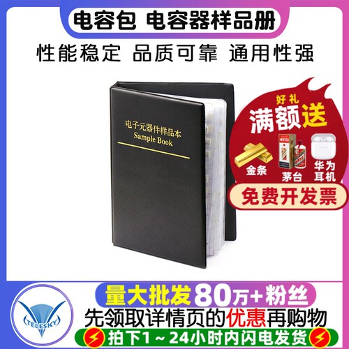 0603贴片电容包90种0603贴片电容