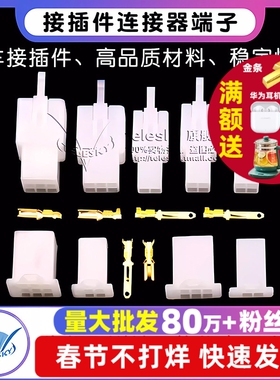 2.8摩托车连接器 2p 3 4 6 9P 汽车接插件线束端子四方插公母对插