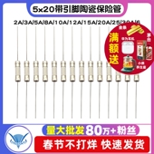 15A 20快断2A 10A 20A 30A 陶瓷保险管带引脚5 12A