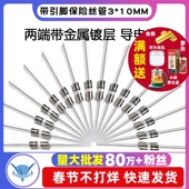 带引脚保险丝管3 10A15 1A1.5A2A3A5A 10MM 3.6X10熔断器250V0.5A