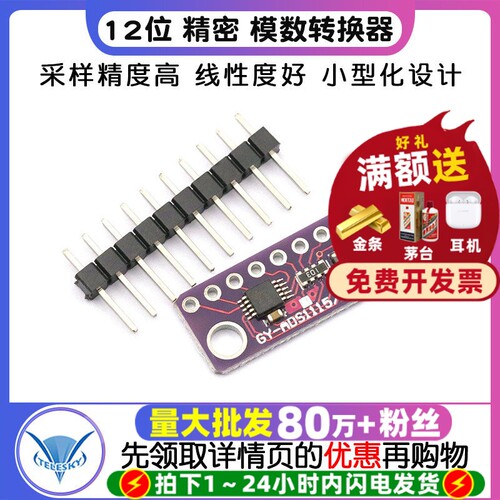 GY-ADS1015小型12位模数转换器