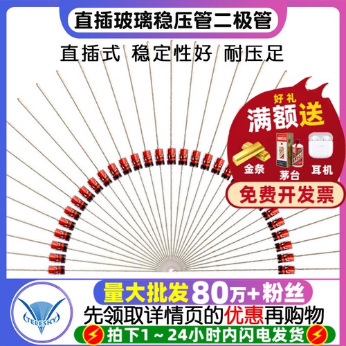 稳压二极管1W6.2V6V21N4735