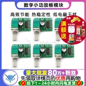 PAM8403迷你5V数字小功放板模块 DIY可USB供电diy音频放大器音响