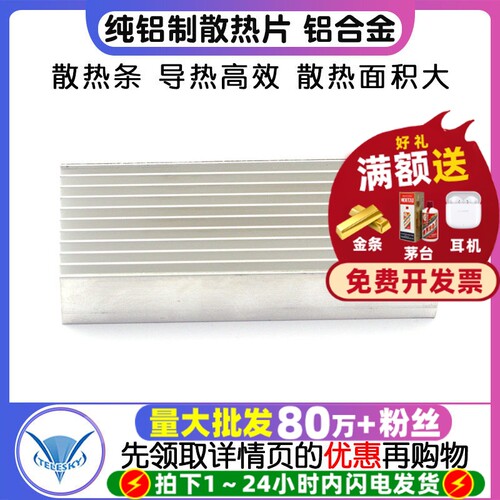 纯铝制散热片铝合金100*40*20MM