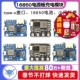5V2A 2.4A冲放电锂电充电一体模块18650电源板type c口可输入输出