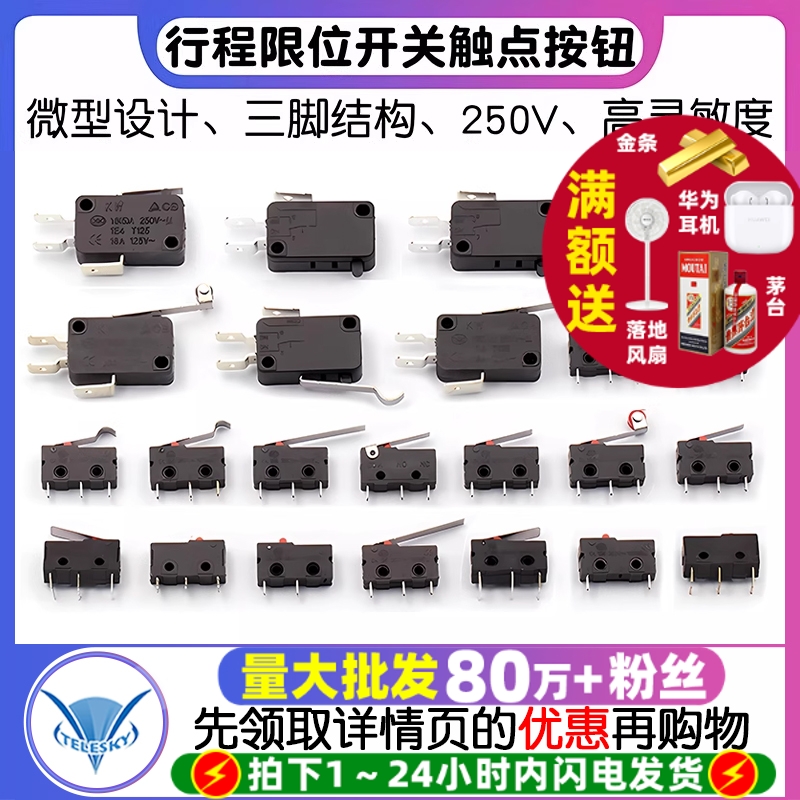 行程限位开关触点按键/KW11-3Z-2