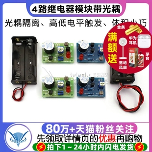 手工电工焊接练习 光敏光控声光报警器套件 DIY制作散件电子趣味