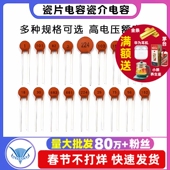 683 30pF 200 100pF 220nF 1pF 224 瓷片电容器50V 201 101