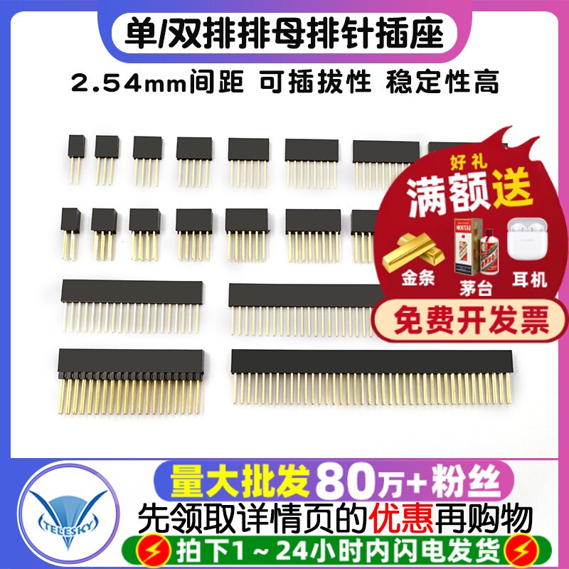 排母排针单排双排加长长脚插座2.54mm间距11mm针长2*2 3 4 5 6 8P