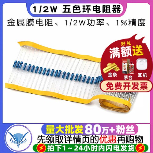 金属膜电阻1%五色环电阻器18K22K