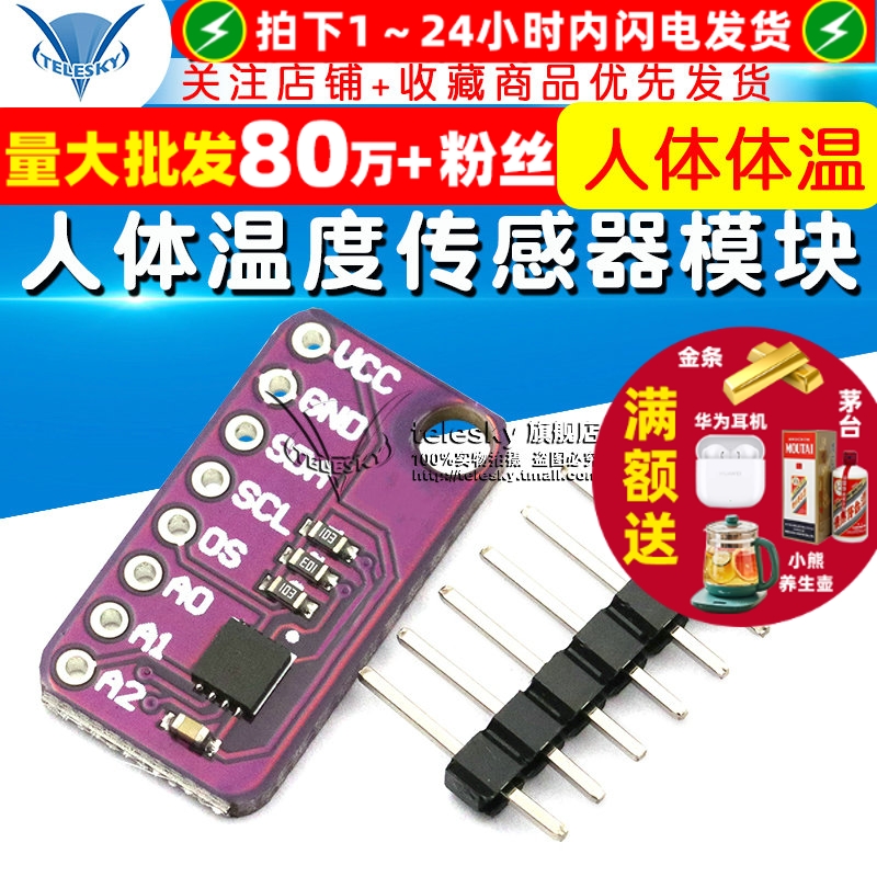 30205MAX30205MTA人体温度传感器