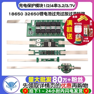4串3.2 3.7V 32650锂电池过充过放流短路充电保护板模块1 18650