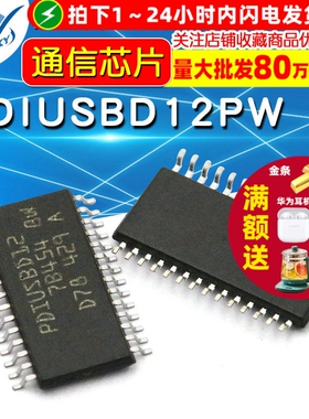 【TELESKY】PDIUSBD12PW PDIUSBD12 封装TSSOP28 IC 芯片