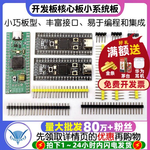 STM32F401411开发板学习板