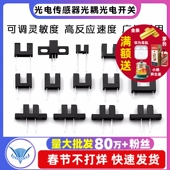 H2010 光电传感器槽型光耦光电开关 GK105直射对射式 ST150 ST130A