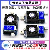 KZ35恒流电子负载电源老化快充测试仪触发器放电容量测试模块