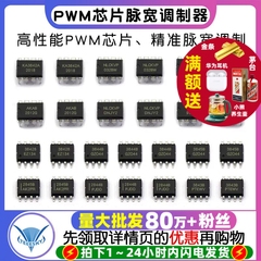 UC3842AN 3843/3844/3845/2844/2845 电流模式PWM芯片脉宽调制器