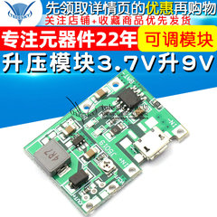 Tăng cường mô-đun 3.7V đến 9V 5V đến 18650 sạc pin lithium tăng cường xả tích hợp mô-đun điều chỉnh 2A cảm biến chuyển động đèn cảm biến chuyển động