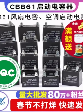 CBB61风扇电容空调启动电容器插片1/1.5/2///4/5/6/7/8UF450V两脚