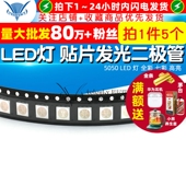 5个 LED TELESKY 全彩 5050 贴片发光二极管 高亮 灯 七彩