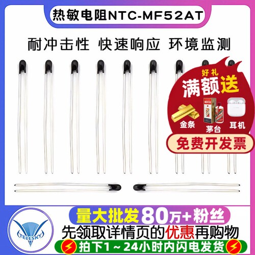 热敏电阻NTC-MF52ATMF52-10kJ5K