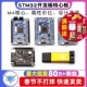 VET6开发板STM32核心板M4ARM系统扩展版 STM32F407ZGT6 ZET6 学习