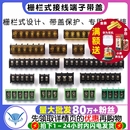 接线端子带盖电源排 间距9.5MM 9500 12P 栅栏式