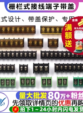 HB-9500 栅栏式接线端子带盖电源排  间距9.5MM HB-2/3/4/10/12P