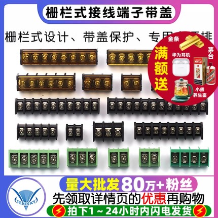 HB-9500 栅栏式接线端子带盖电源排  间距9.5MM HB-2/3/4/10/12P