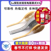 5%0.1R 100 47R 4.7R 2w保险丝绕线电阻器式 10R 5.1R 47R欧姆