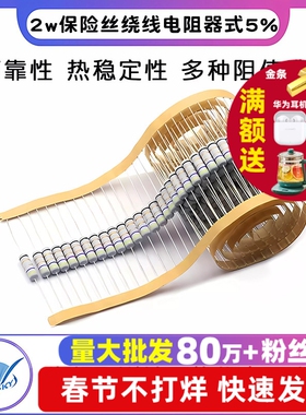 2w保险丝绕线电阻器式5%0.1R/47R/1R/4.7R/5.1R/10R/100/47R欧姆