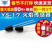 3个 智能小车 5MM 火焰传感器