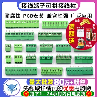 KF128 14P间距5.08MM可拼接 接线端子螺钉式 PCB端子DG