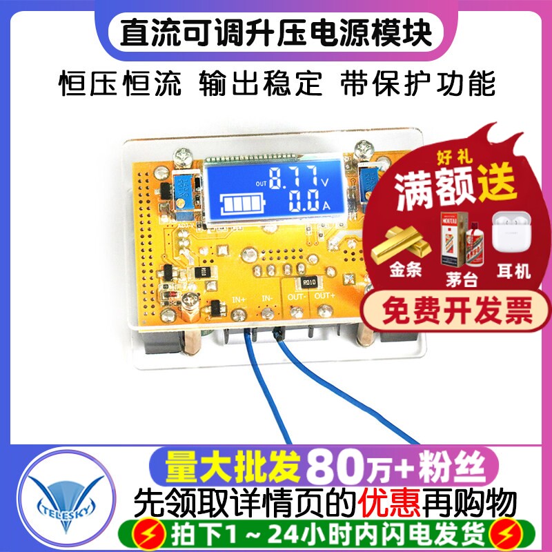 恒压恒流DC-DC直流大功率可调升压电源模块板液晶屏电压电流双显