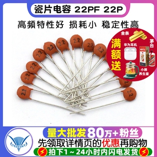50V 22P 瓷介电容磁片 TELESKY 100个 22PF 电容器 瓷片电容