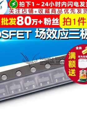 【TELESKY】 BSS123 BSS123LT1G SOT23 MOSFET 场效应三极管(5个)