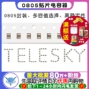 1NF2.2UF 50V 100nF 0.1uF 100pF 0805贴片电容器X7R 10UF4.7 Y5V