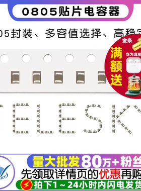 0805贴片电容器X7R Y5V 50V 1NF2.2UF 100nF 0.1uF 10UF4.7 100pF