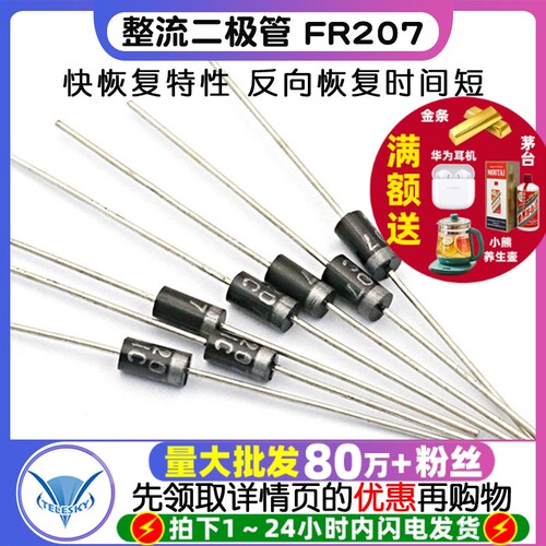 快恢复整流二极管FR2071000V