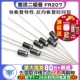 整流二极管 快恢复 FR207 1000V 20个 TELESKY