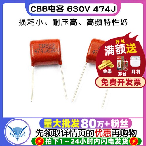 CBB电容630V474J470nF0.47uf