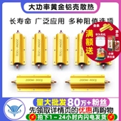 0.5 0.1 RXG24 100欧 200W大功率黄金铝壳散热限电阻器