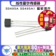TELESKY 磁敏器件 SS495A 线性霍尔传感器 传感器 SS495A1